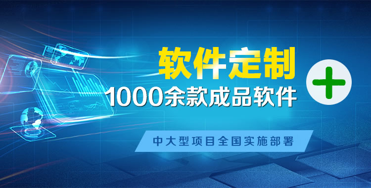 石拐软件开发